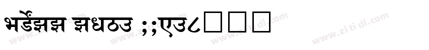 SHREE ENG7 0097字体转换